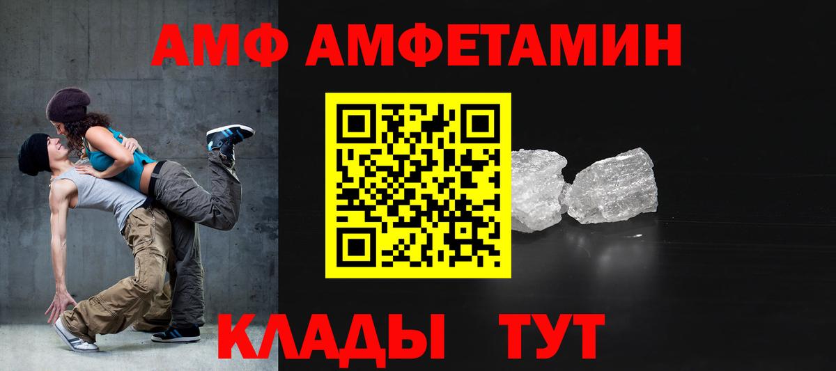 АМФЕТАМИН Premium Полысаево