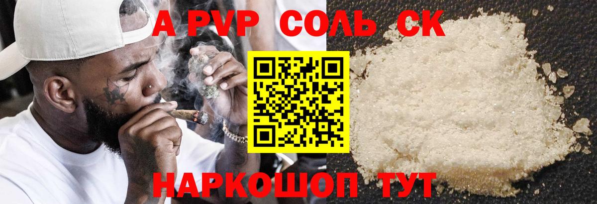 Альфа ПВП СК КРИС Полысаево