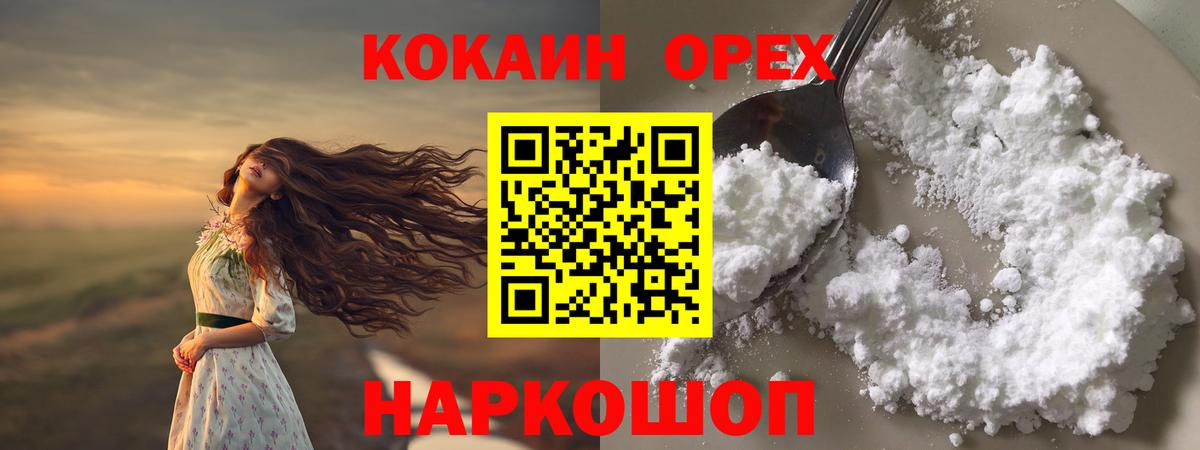 Cocaine 98%  Вход с VPN  Кокаин  Полысаево  КОКАИН Боливия 