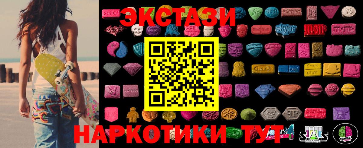 Экстази  Экстази Cube  Вход с VPN  где купить наркоту  Полысаево  Ecstasy TESLA 