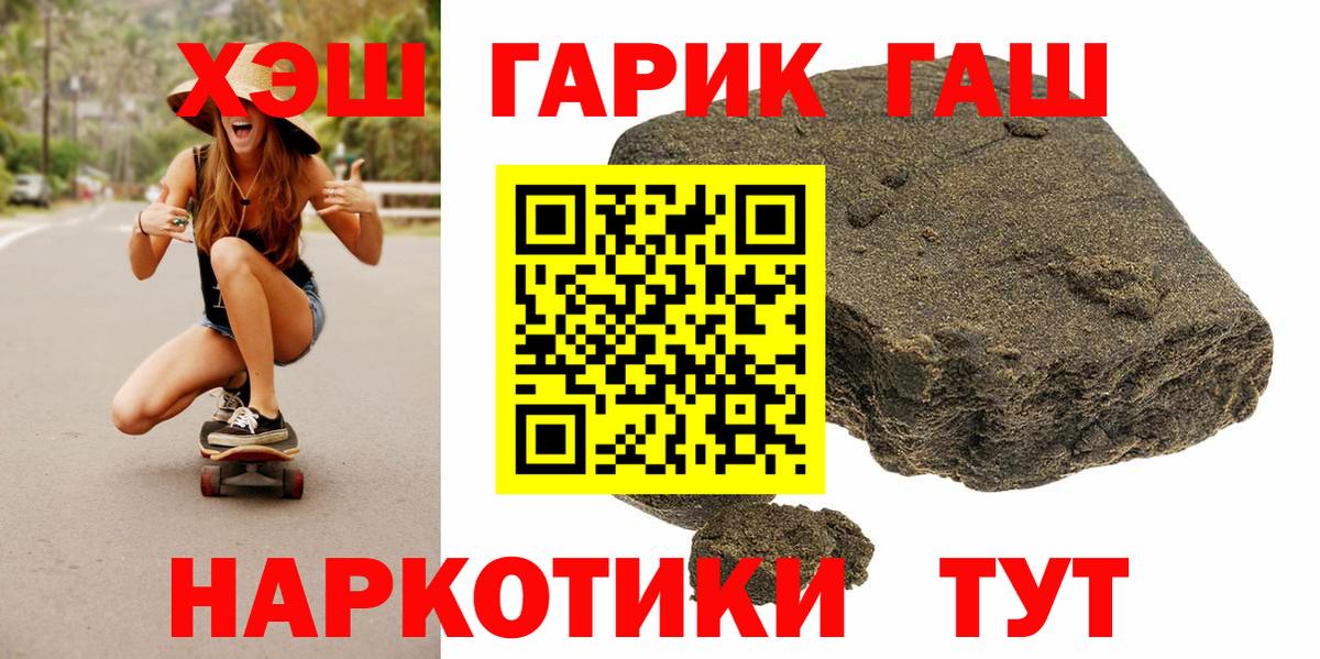 Гашиш  Вход с VPN  Полысаево  ГАШ Ice-O-Lator  ГАШ Premium 