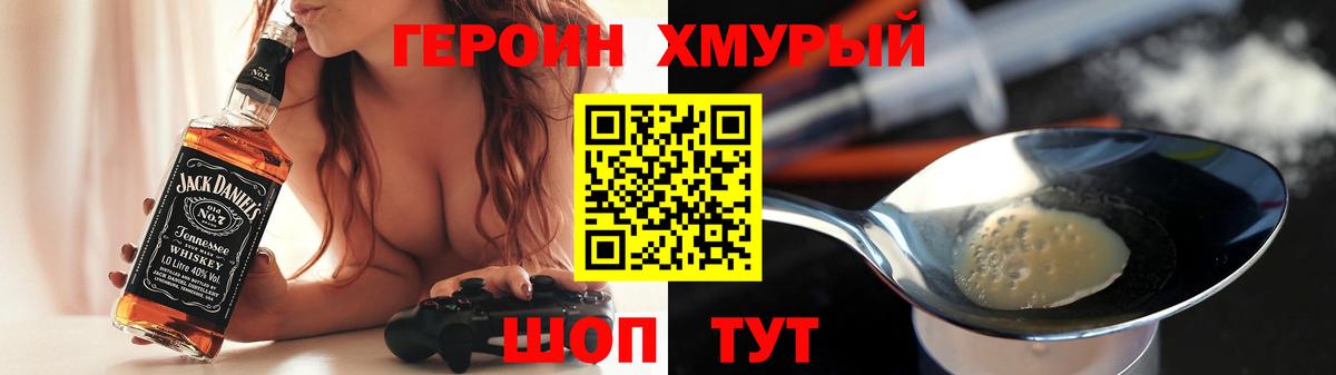 ГЕРОИН белый  Вход с VPN  Полысаево 