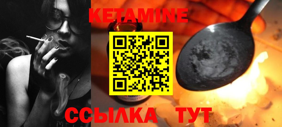Кетамин ketamine  Вход с VPN  Кетамин ketamine  Полысаево 