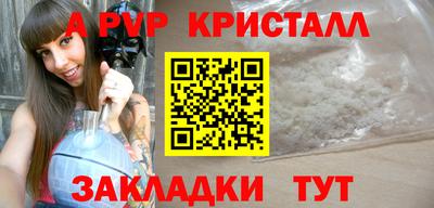 гидра Партизанск
