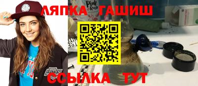 гидра Партизанск