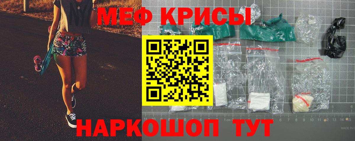 Меф мяу мяу кристаллы Полысаево