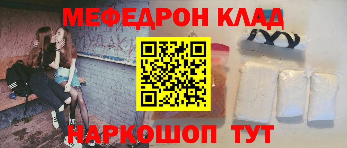 МЕФ  МЕФ VHQ  МЯУ-МЯУ  Вход с VPN  МЯУ-МЯУ mephedrone  Полысаево 