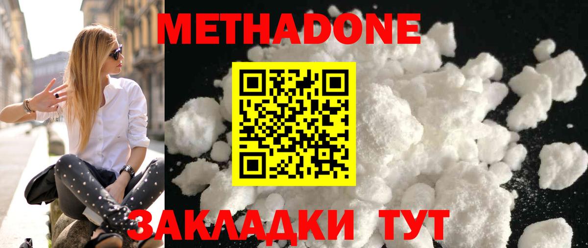 Полысаево  МЕТАДОН белоснежный  Вход с VPN  МЕТАДОН белоснежный 