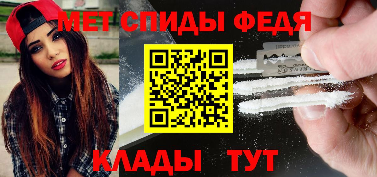 Метамфетамин кристалл  Вход с VPN  Первитин  Полысаево  Метамфетамин кристалл 