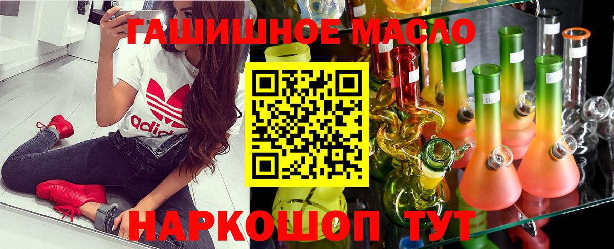 Дистиллят ТГК вейп с тгк Полысаево