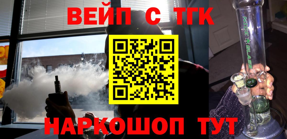 Дистиллят ТГК THC oil  ТГК концентрат  Вход с VPN  Полысаево 